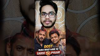 Salman Khan ne Rajpal Yadav ki help kiya😳🥰 #salmankhan #shorts #ytshorts #viral #shortvideo