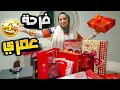 فتحت اكبر كمية هدايا عيد ميلادي ال ٢٥ جالي دهب وفلوس كتير 