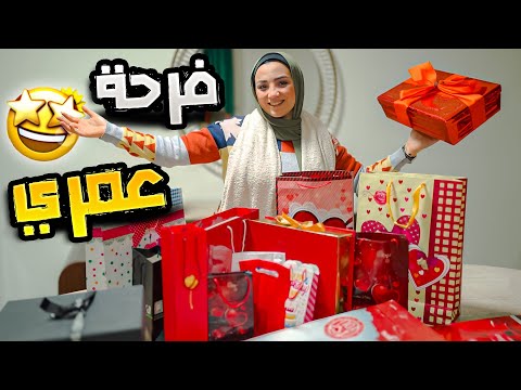 فتحت اكبر كمية هدايا عيد ميلادي ال ٢٥ جالي دهب وفلوس كتير 