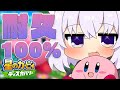 星のカービィ ディスカバリー 100 耐久 今日こそ 猫又おかゆ ホロライブ 星のカービィ ディスカバリー 100 耐久 今日こそ 猫又おかゆ ホロライブ