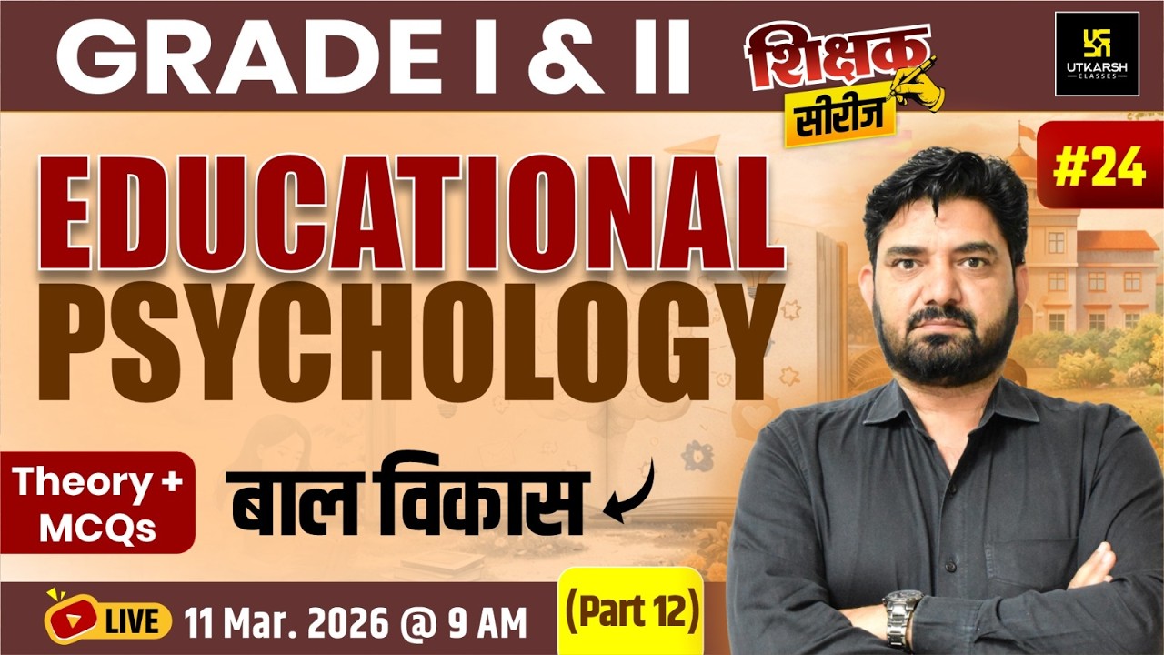 Educational Psychology | बाल विकास | IMP Concepts or MCQs | I & II Grade Exam 2026