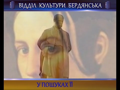 Тарас Шевченко. У пошуках її.