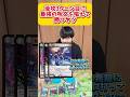 デュエマ格安デッキあるある 【デュエルマスターズ】黒単ゼーロ 闇王ゼーロ #デュエマ #デュエマあるある #デュエルマスターズ #shorts