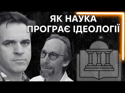 Krauss and Ferguson: The War on Science and the Treason of the Intellectuals