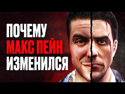 Видео: Мога ли да стартирам max payne?