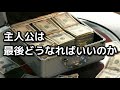 物語の終わらせ方！主人公は最後どうなればいいのか