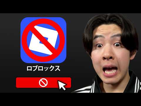 消されたロブロックスのゲームで遊んでみたら...