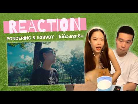 REACTION Pondering & 53BVBY - ไม่ต้องกระซิบ | Prephim