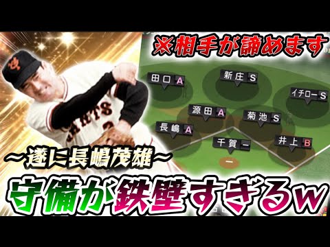 The latest addition to the ultra-defensive lineup is Shigeo