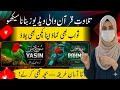 Make Quran Tilawat with Al Like a Human | Create 100% Original Islamic Videos (Full Guide)