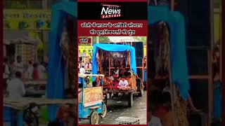 बरेली में सावन के आखिरी सोमवार की धूम, शिवभक्तों की गूंज #news #short #todaynewssanchar