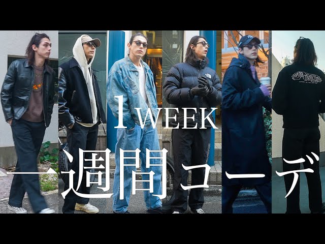 コーナーストーン　フリース　モーガン蔵人着用 1WeekOutfits】Fashion Model's REAL CLOTHS - YouTube