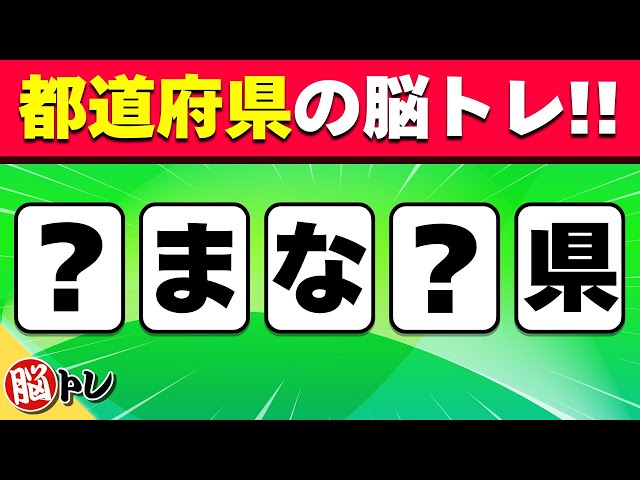 頭の体操脳トレクイズ