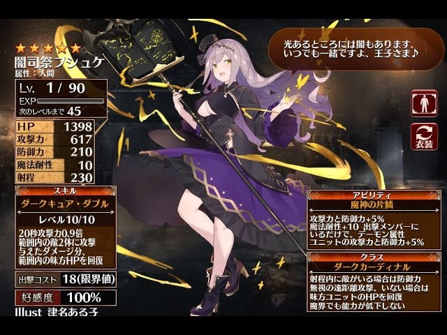 闇に煌く禁術 プシュケ未出撃 千年戦争アイギス ケラ王子 Youtube