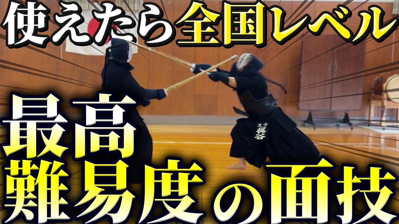 Super Practical] 3 God-level Men Techniques to Use in a Match