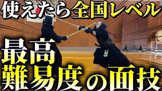 Super Practical] 3 God-level Men Techniques to Use in a Match