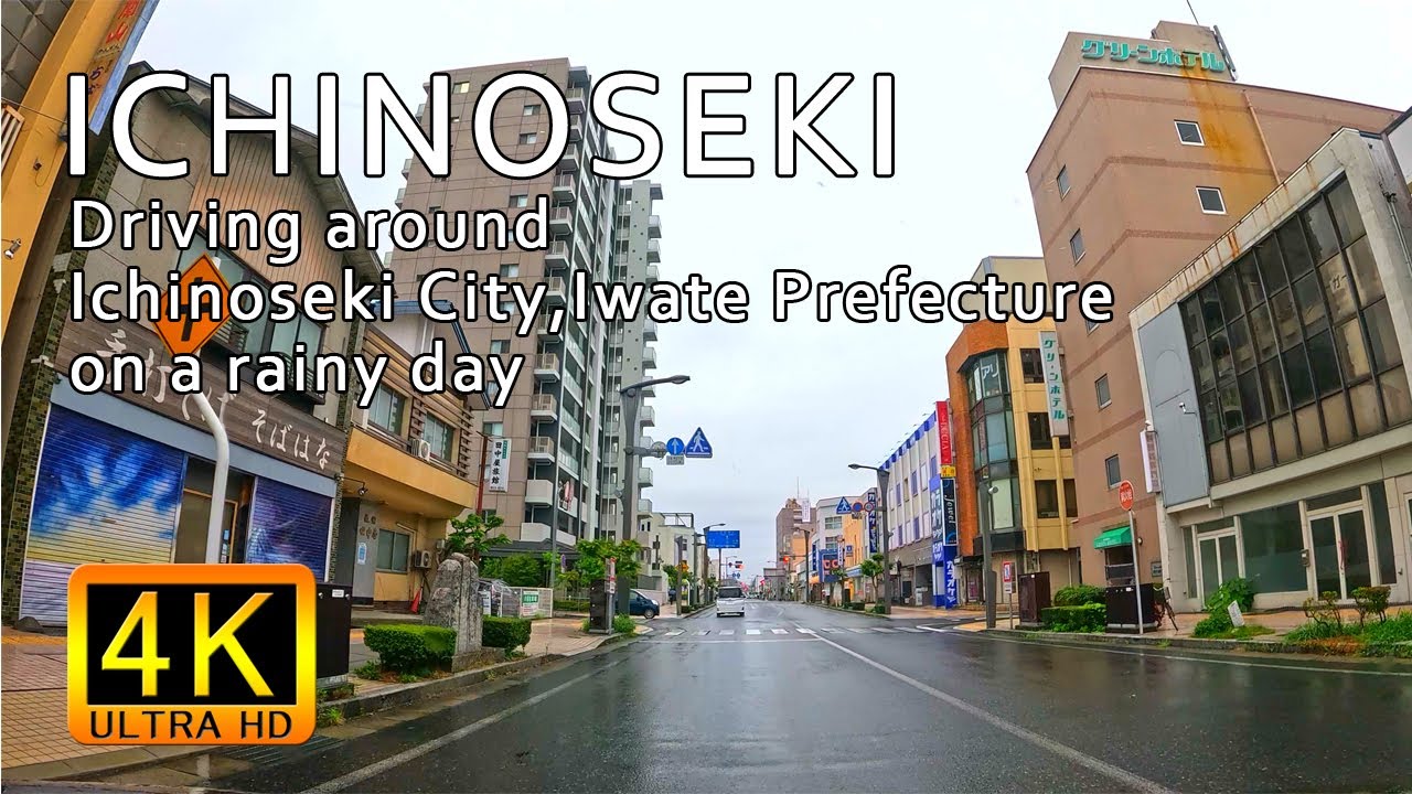 【車載動画】岩手県一関市内を走るドライブ