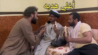 بهاء العمده رجع من الكويت وجايب هديه لعم شوقي/مش هتصدق ايه