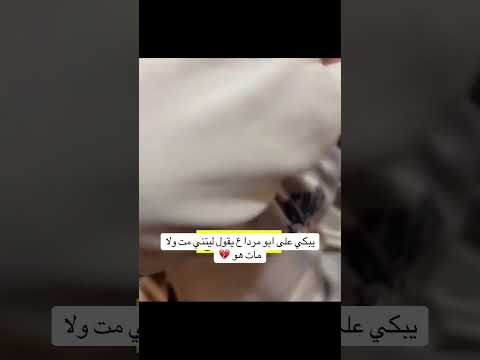 طفل يبكي على وفاة ابو مرداع