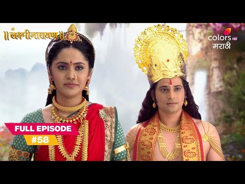Lakshmi Confronts Narayan’s Secret Disguise! | Shree Lakshmi Narayana | Full Ep. 58