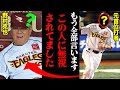 ある楽天の選手が暴露した野村克也の裏の顔「全体ミーティングの時に・・・」