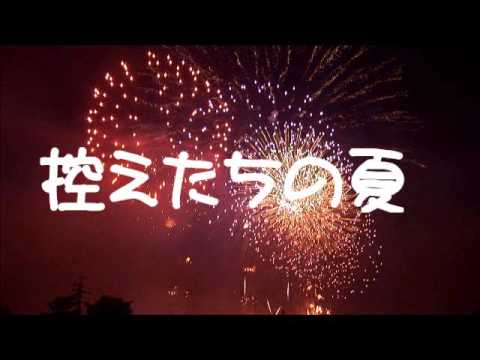 順風男子公演『控えたちの夏』