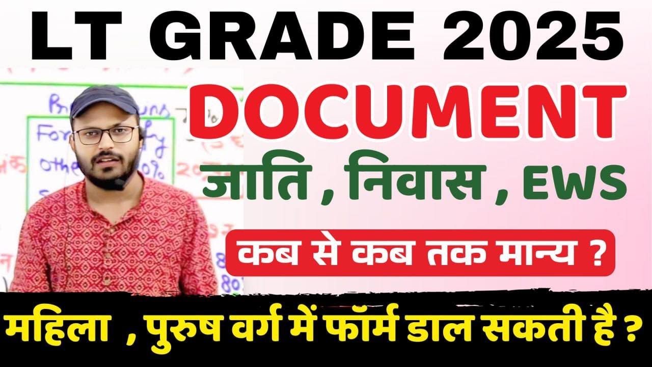 LT GRADE EXAM 2025 | LT Grade New Vacancy 2025 eligibility | lt grade document kya kya chahiye