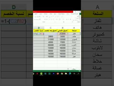 كيفيه اظهار نسبة الخصم على المبيعات في الال 