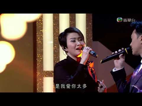【许志安 郑秀文经典】曹永廉 汤宝如 其实你心里有没有我 1080