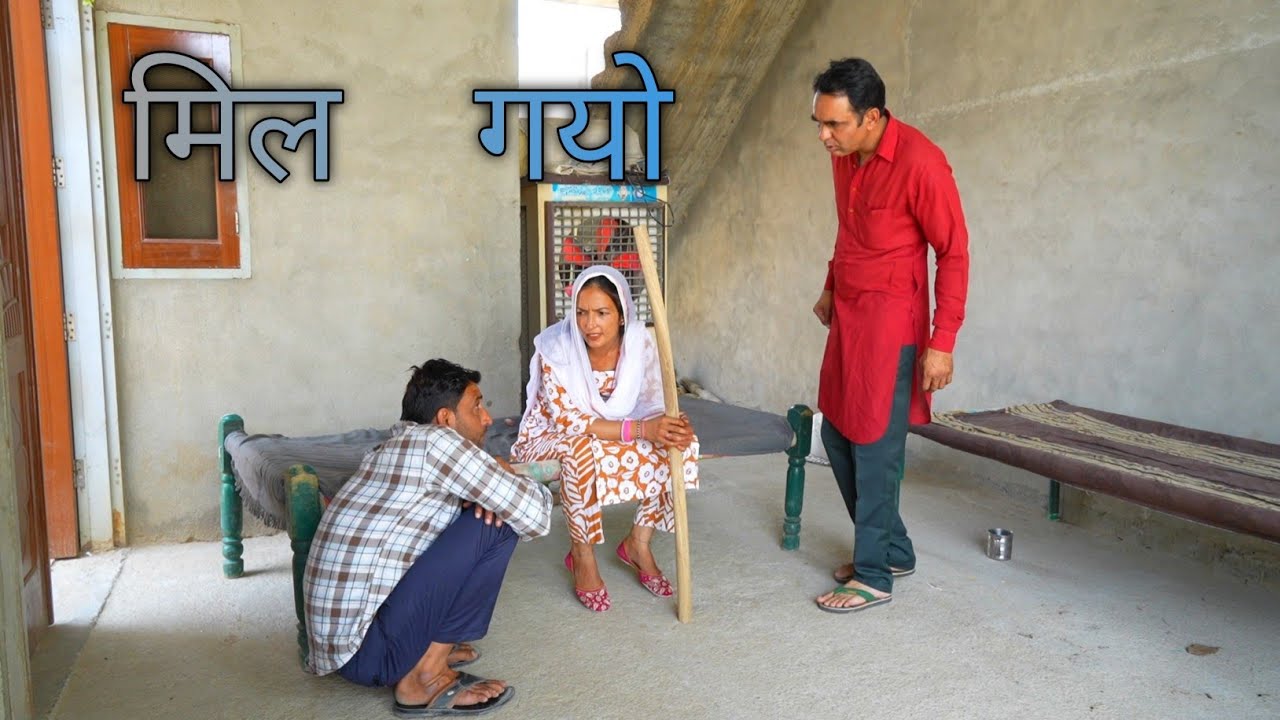 मिल गयो #amitgodarasaliwala #comedy