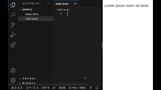 DartJS Sass Compiler and Sass Watcher：有効