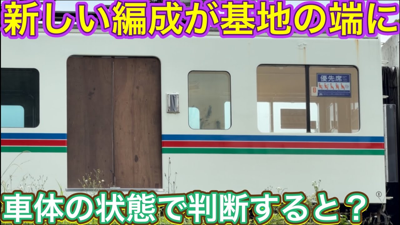 列車は入ってないです Will there be a vehicle shortage before the introduction of