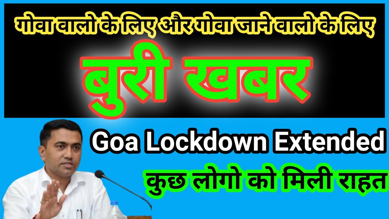 Goa Breaking News :- फिर से बढ़ा Goa ka Lockdown! Goa Lockdown Today News 2021! Goa News Today! 