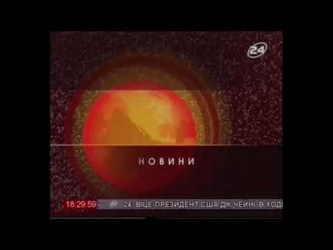 Заставка 24 Новости 24 канал 2006 2010 24 News Intro Channel 24 2006 2010 
