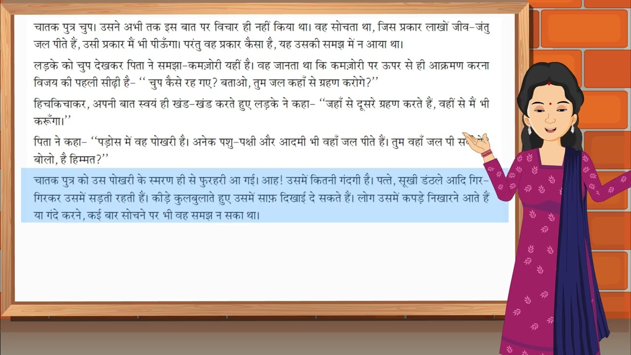 Hindi 6 ch 13 Part 1