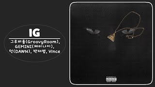 그루비룸(GroovyRoom), GEMINI(제미나이), 던(DAWN), 박재범, Vince - IG
