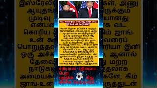 Tamil#motivation❤️#facts  #shortfeed #news #tamilnadu  #questions 🤝#motivation #gk#youtube