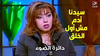 انفعال إبراهيم حجازي على الهواء بعد تصريح مايا صبحي 