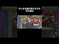 【さんま御殿】初っ端からさんまを崩れ落ちさせる弓木奈於 #shorts