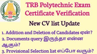 TRB Polytechnic New CV List |Addition and Deletion of Candidates ஏன்? | Selection list எப்போ வரும்?