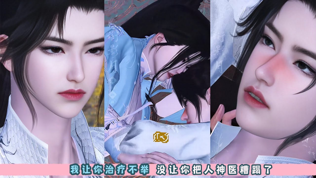 我让你治疗不举，没让你把人神医糟蹋了。超好看的甜宠剧！一口气看完，臻选全集！#BL #bg #甜宠 #drama