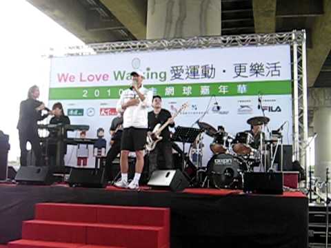 李聖傑與Jammi "原諒我沒有說"(健走網球嘉年華)