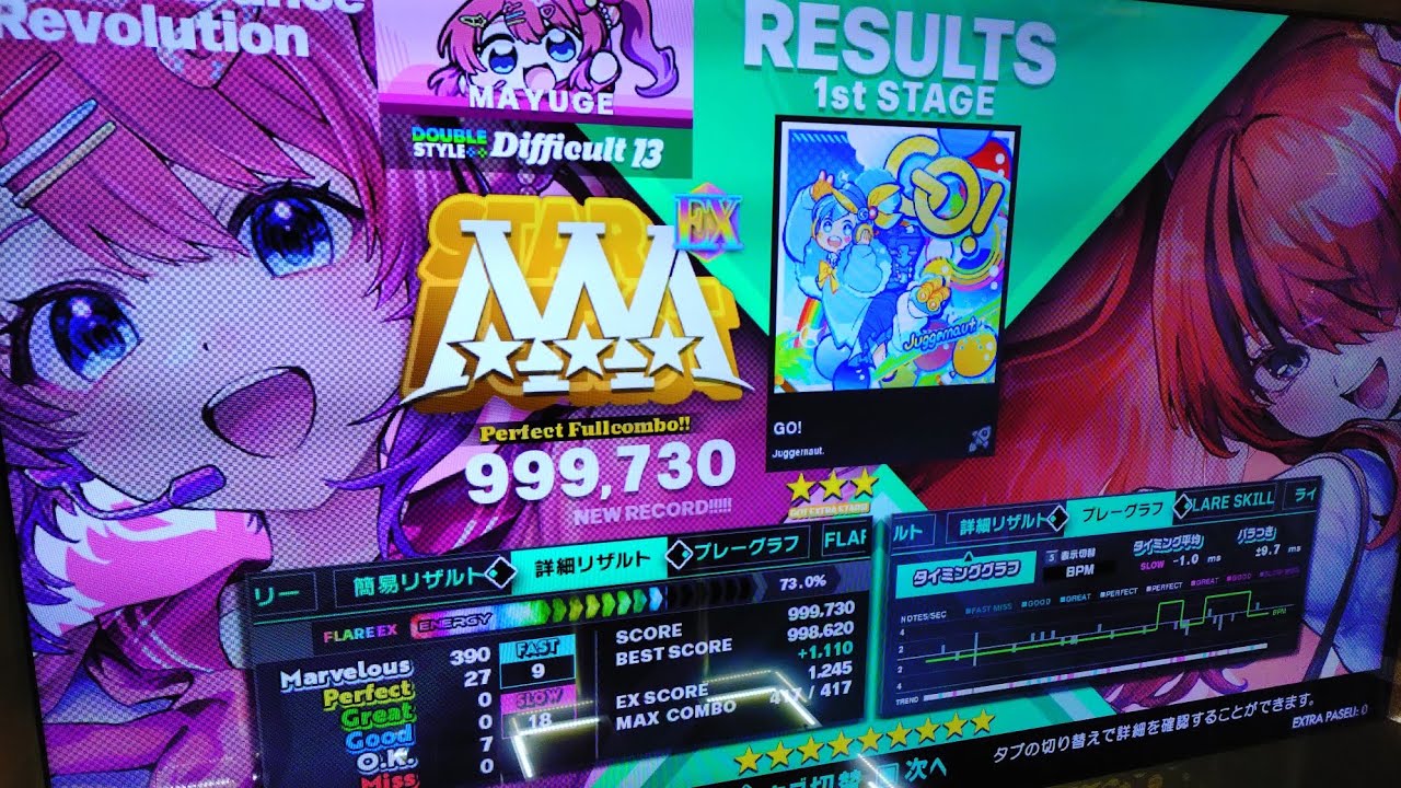 【DDR WORLD】DDP GO! 999730