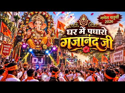 Welcome Home Gajanand Ji | Welcome Home Gajanand Ji | Ganesh Chaturthi Special Bhajan 2026