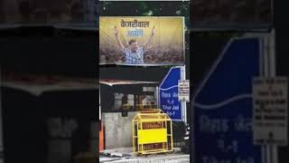 Kejriwal in tihar #fir #ayega #tihar me #kejriwal