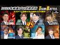【麻雀】2026オールシリウス杯争奪 麻雀プロ団体対抗 TEAM BATTLE予選第一節【プロ団体対抗戦】