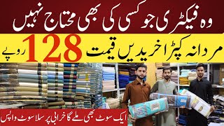 Low price gents suit only in 128 RS || maki cloth market in faisalabad