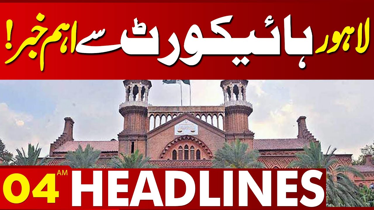 Latest News From Lahore High Court! Major Update | 04AM Headlines | Lahore News HD