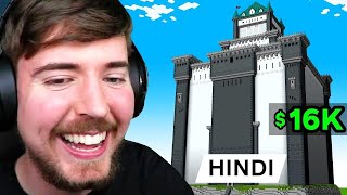 $2 VS $16,000 Minecraft House! mrbeast hindi ! MrBeast Gaming !   @MrBeastGaming