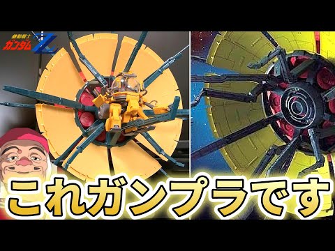 ガンダムベースで買ったマニアックすぎるガンプラを作る男【フルプラ工場】
